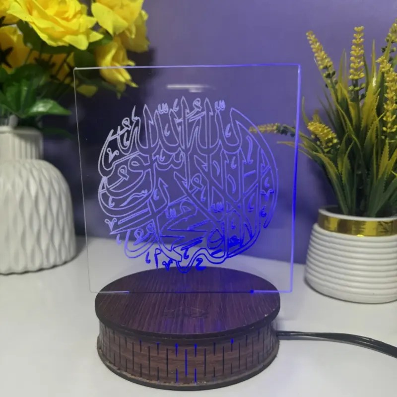 Kalimah 3D Islamic Illusion Lamp (IL0139)
